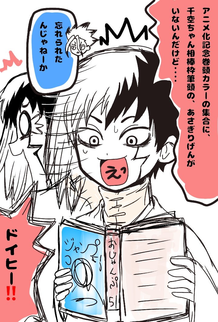 ドクターストーン 8巻