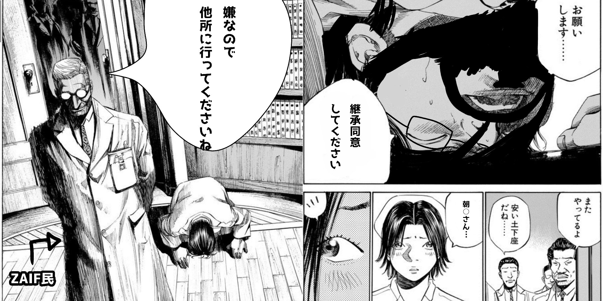 毛根女子 ブラックジャックによろしく 作者 佐藤 秀峰 ぶらよろコラ Zaif大喜利選手権 毛根女子 ブラックジャックによろしく 作者 佐藤 秀峰 ぶらよろコラ Zaif大喜利選手権
