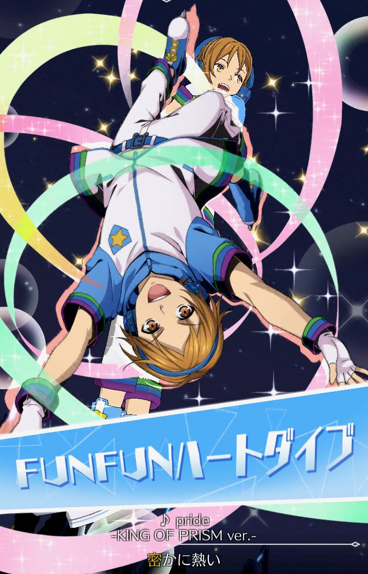 速水ヒロ ジャンプ キャラクター KING OF PRISM -Shiny Seven Stars