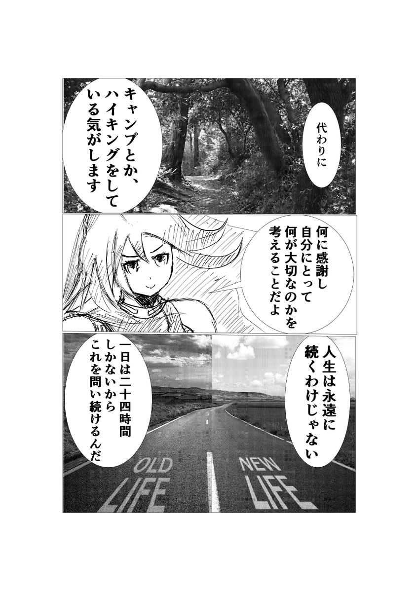#ブレxブレ
アマリリスの対談日記①
カーマイン「君は想像できるかい...?
君の人生で最も重要なものが『生産力』だなんて...」
ミニマリズム=持ち物や所有物を減らすことで、本当に興味があるものに時間とエネルギーを使うこと。
(今回以前の漫画と違って真面目な内容です。)