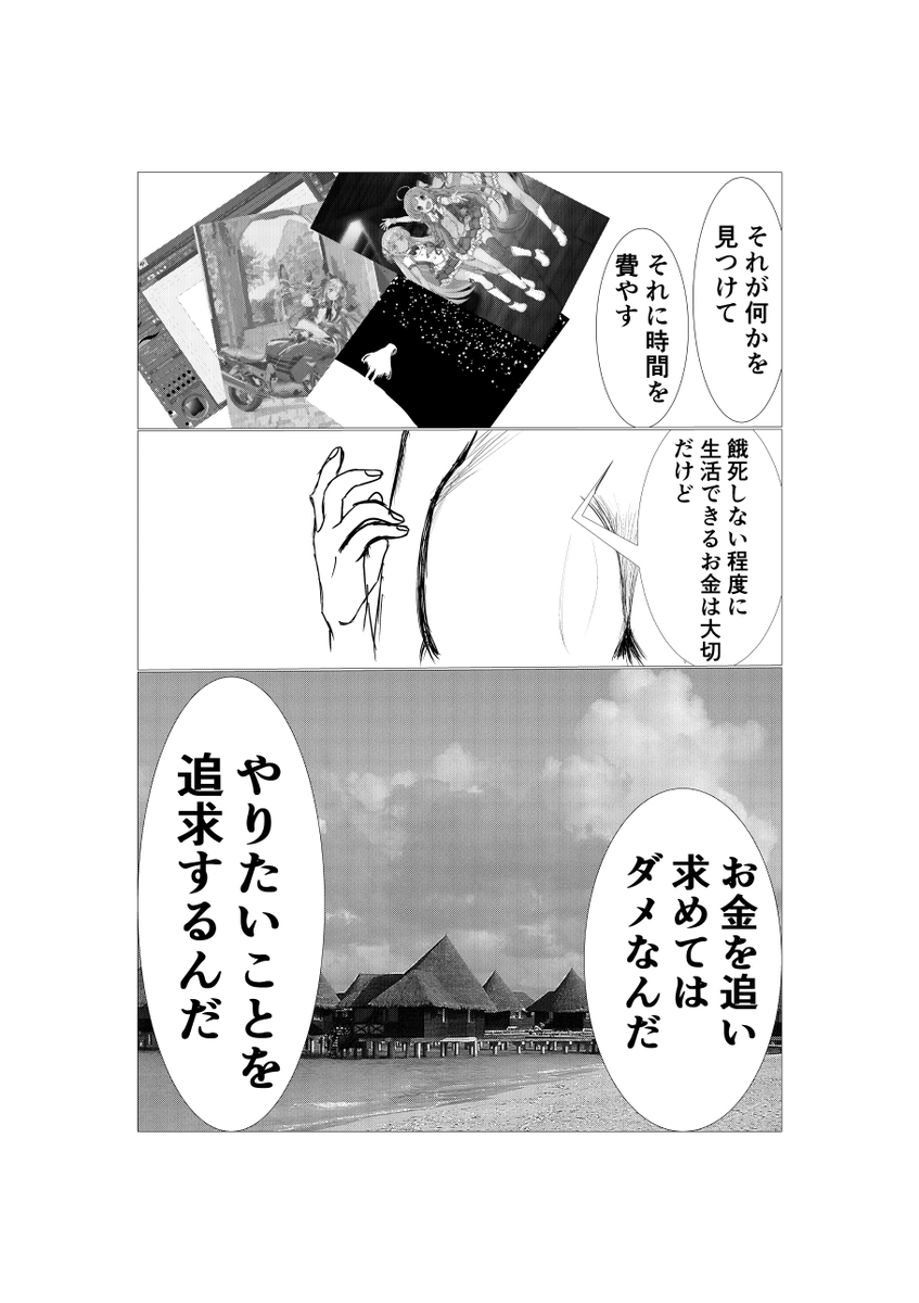 #ブレxブレ
アマリリスの対談日記①
カーマイン「君は想像できるかい...?
君の人生で最も重要なものが『生産力』だなんて...」
ミニマリズム=持ち物や所有物を減らすことで、本当に興味があるものに時間とエネルギーを使うこと。
(今回以前の漫画と違って真面目な内容です。)