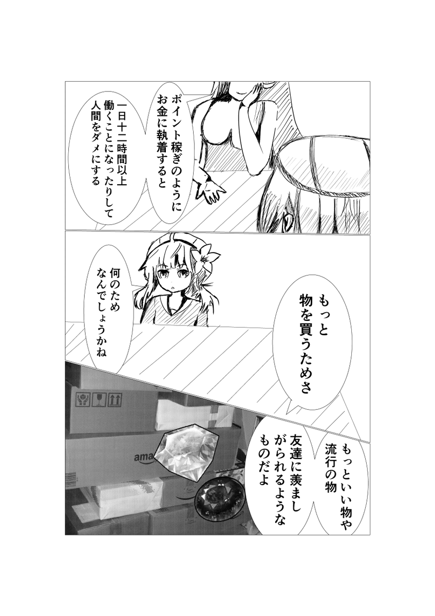 #ブレxブレ
アマリリスの対談日記①
カーマイン「君は想像できるかい...?
君の人生で最も重要なものが『生産力』だなんて...」
ミニマリズム=持ち物や所有物を減らすことで、本当に興味があるものに時間とエネルギーを使うこと。
(今回以前の漫画と違って真面目な内容です。)