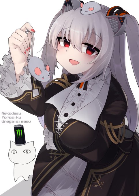 ねずみさんはいます。よろしくおねがいします。
#Nora_Cat 