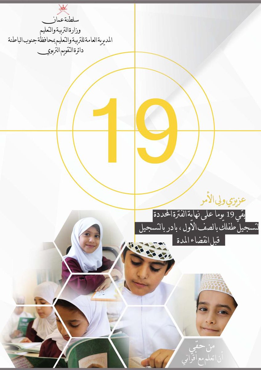 مدرسة الشعيبة (@alshaibahschool) on Twitter photo 