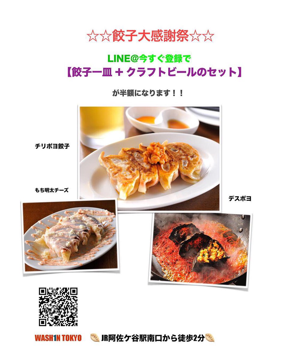 O Xrhsths Wash1n Tokyo Sto Twitter Wash1n 餃子大感謝祭 餃子マーケット 東武百貨店 餃子フェス Tokyo 中野四季の森公園 阿佐ヶ谷飲み屋さん祭り 秋編 連続していた各イベントが無事に終了いたしました 今年のwash1n イベント フェスは終わりです O Xrhsths Wash1n Tokyo Sto Twitter Wash1n 餃子大感謝祭 餃子マーケット 東武百貨店 餃子フェス Tokyo 中野四季の森公園 阿佐ヶ谷飲み屋さん祭り 秋編 連続していた各イベントが無事に終了いたしました 今年のwash1n イベント フェスは終わりです