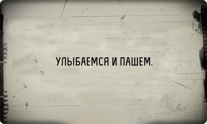 картинка картинки просыпаемся улыбаемся и пашем школа-интернат для детей-сирот