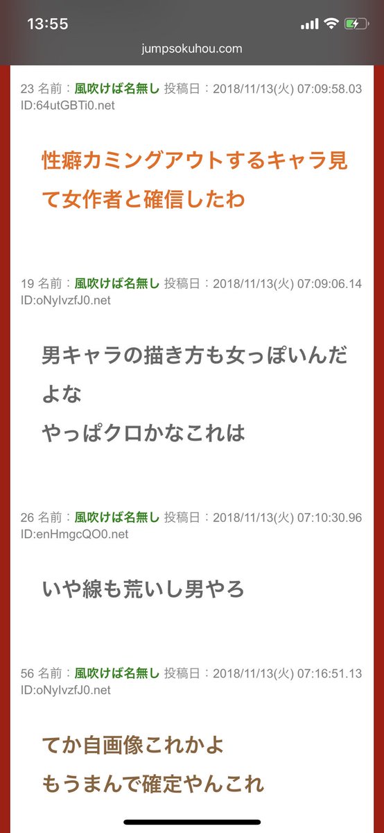 うとまあ در توییتر 性別不明の漫画家の性別を推理しだすインターネット陰キャさんすき なぜか女だった場合を クロ 扱いするのもっとすき うとまあ در توییتر 性別不明の漫画家の性別を推理しだすインターネット陰キャさんすき なぜか女だった場合を クロ 扱いするのもっとすき
