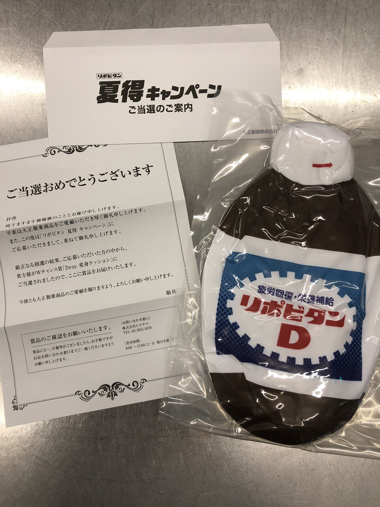 夏得キャンペーン Busqueda De Twitter Twitter