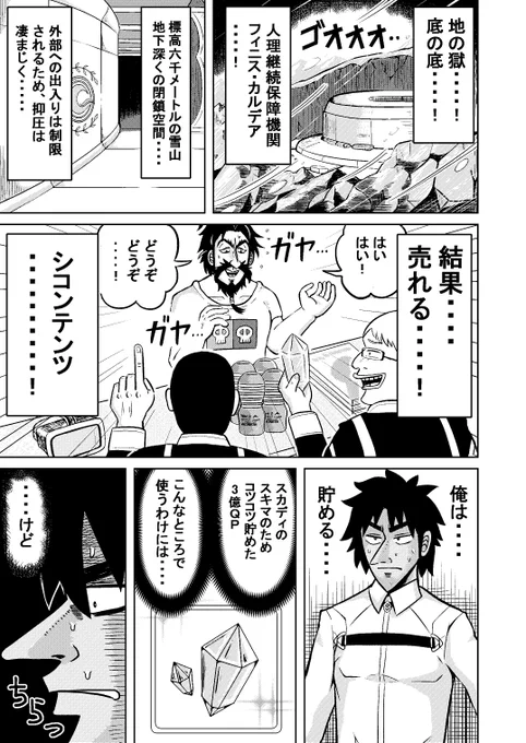 マスターを誘惑するシバの女王の漫画です・・・・・・・・! 