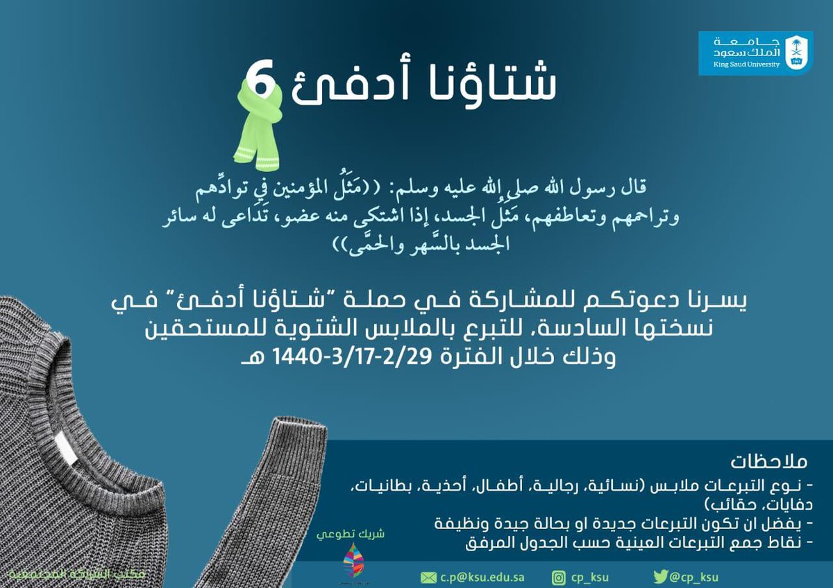 كلية التمريض (@ksu_nur_f) on Twitter photo 