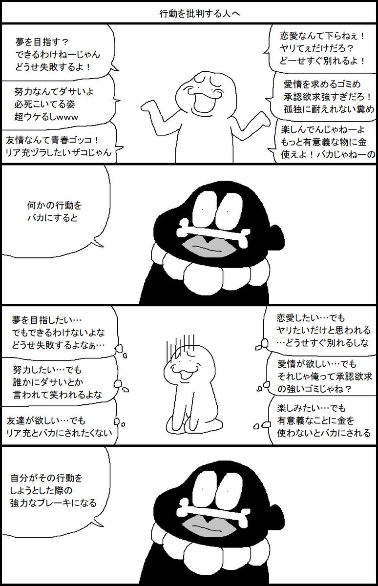 surumelock's tweet photo. 行動を批判する人へ https://t.co/F5EQ3QCCiD