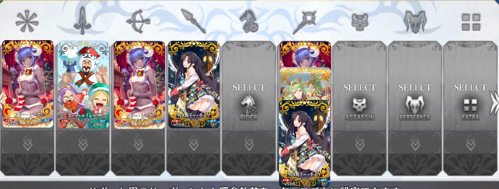 Kon Fgo Fgoイベント 復刻 冥界のメリークリスマス 06 終わり 第七の門 シークレットパーティ追加 アイテム サポ礼装 周回効率がいい場所まとめました 冥界の砂最高効率出ました 復刻でもシークレットパーティは周らない方がいいっぽい 間違い Kon Fgo Fgoイベント 復刻 冥界のメリークリスマス 06 終わり 第七の門 シークレットパーティ追加 アイテム サポ礼装 周回効率がいい場所まとめました 冥界の砂最高効率出ました 復刻でもシークレットパーティは周らない方がいいっぽい 間違い