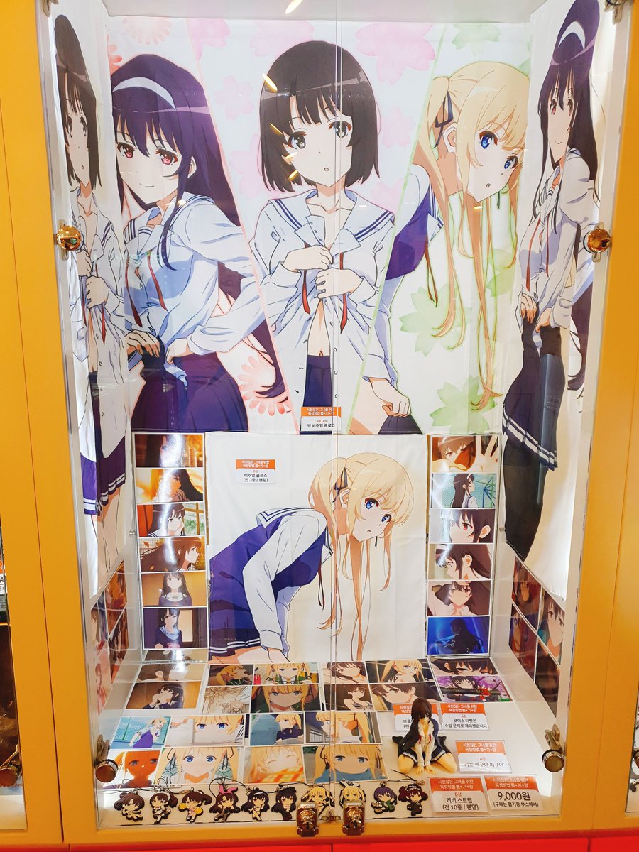 시원찮은 그녀를 위한 육성방법 ♭ 제2탄 뽑기왕이 입고되었습니다. 피규어, 비주얼 클로스, 브로마이드 세트, 러버스트랩 등으로 구성되어 있습니...