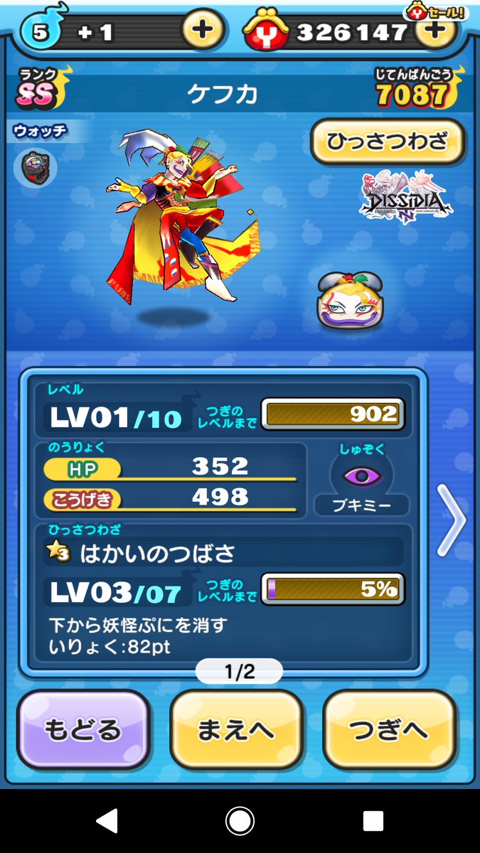 妖怪ウォッチぷにぷにフレンド募集 (@Wu8sDxzMvogZRIG) / Posts / X