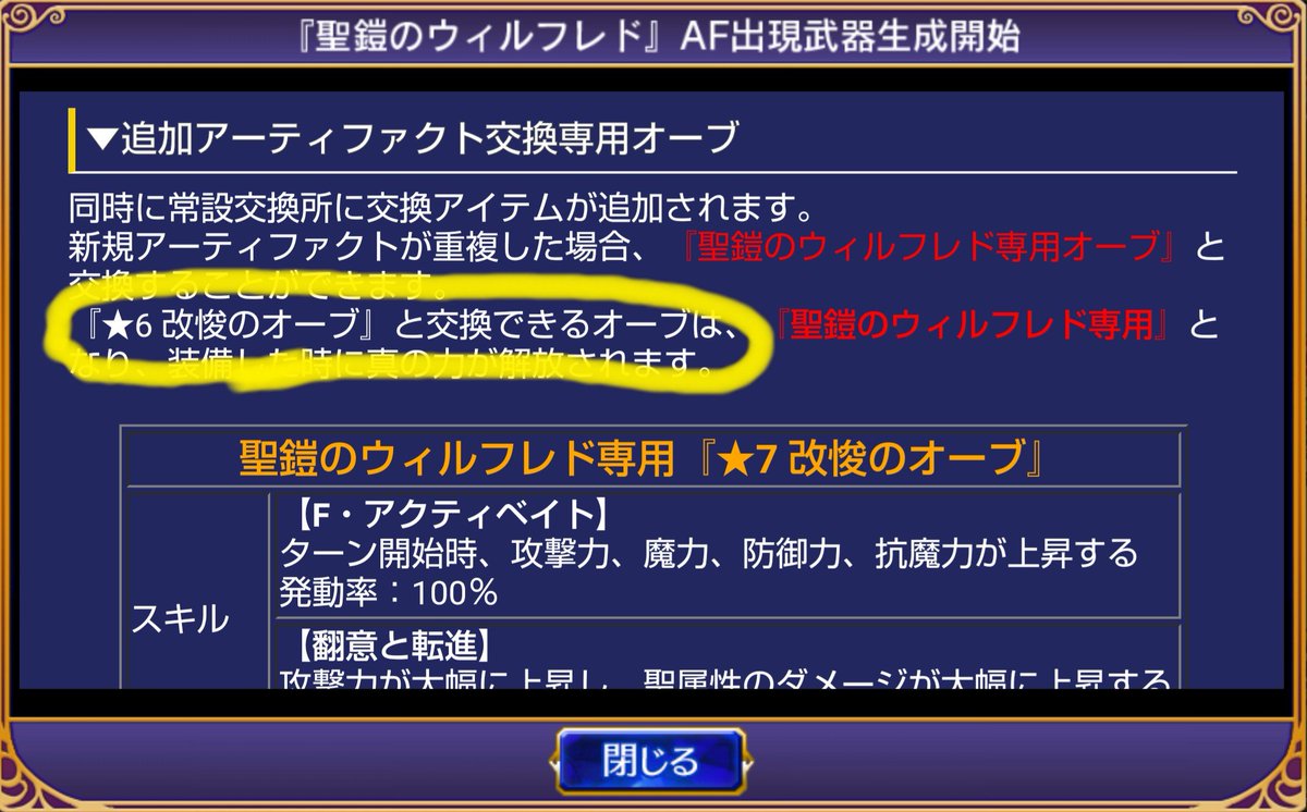 ヴァルキリープロファイル咎を背負う者がdsから発売されて10周年と言うことでアナトミアが企画を打つ 6ページ目 Togetter