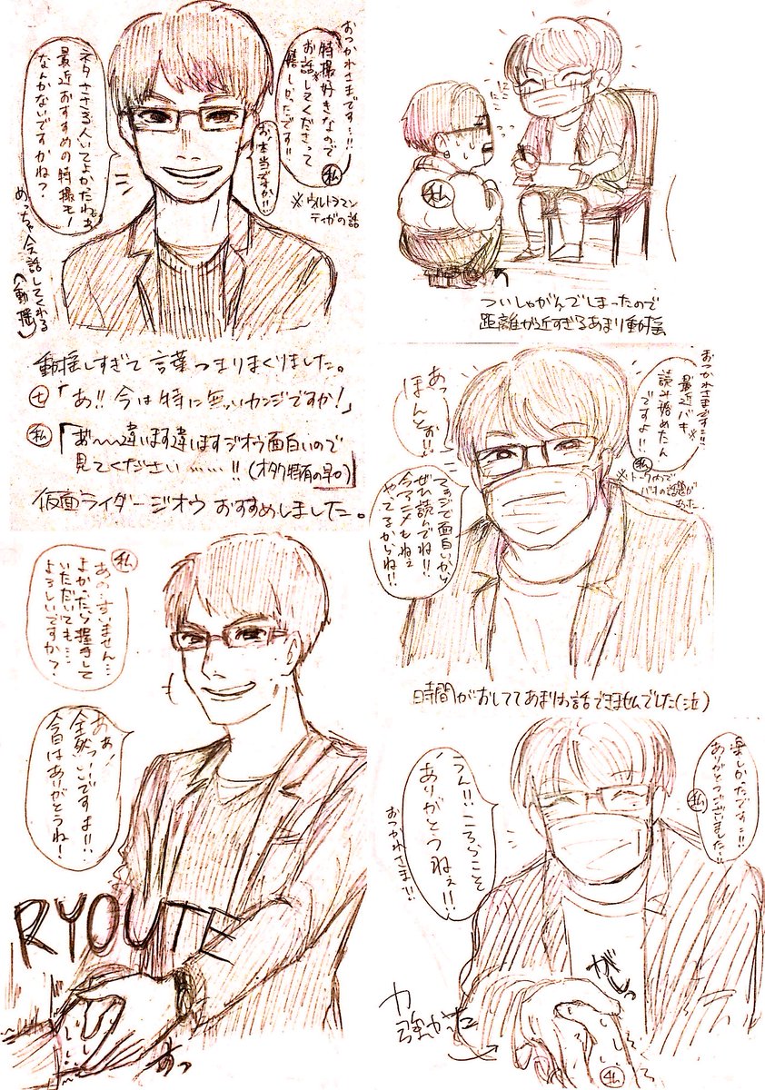 遅くなったけどtwmoのおもひでを描き殴りました。4枚目は交流会です。
すっごい楽しかった…。お二人とも本当に面白いし優しくてびびる…あと、でかかった…。 