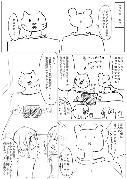 炎上 アップランドが声優トラブル漫画 ゲップランド で炎上 事実確認中 とのこと まとめダネ 炎上 アップランドが声優トラブル漫画 ゲップランド で炎上 事実確認中 とのこと まとめダネ