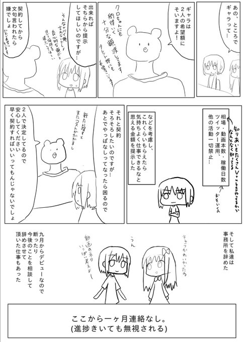 炎上 アップランドが声優トラブル漫画 ゲップランド で炎上 事実確認中 とのこと まとめダネ 炎上 アップランドが声優トラブル漫画 ゲップランド で炎上 事実確認中 とのこと まとめダネ
