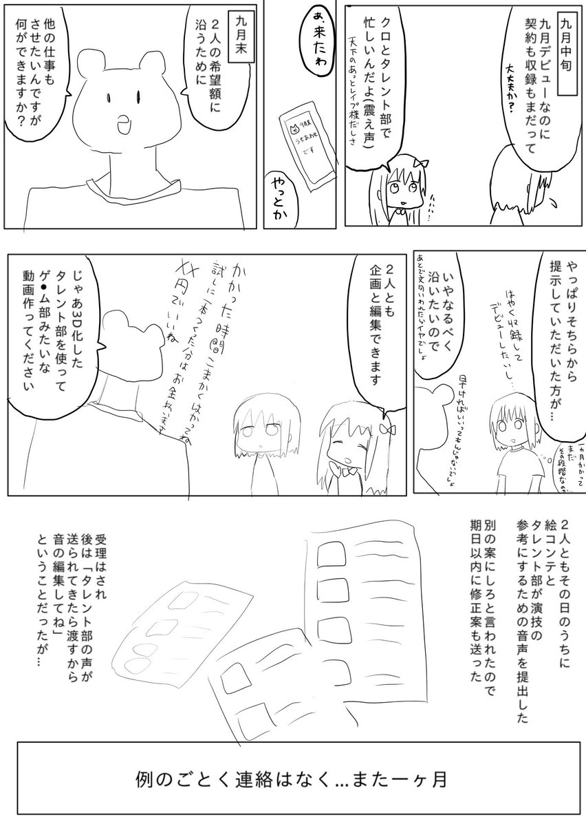 11 22再更新 アップランドのサイトで声明が公開される 人気企業vtuberに決まっていた声優2人に実際に起こった出来事 Togetter 11 22再更新 アップランドのサイトで声明が公開される 人気企業vtuberに決まっていた声優2人に実際に起こった出来事 Togetter