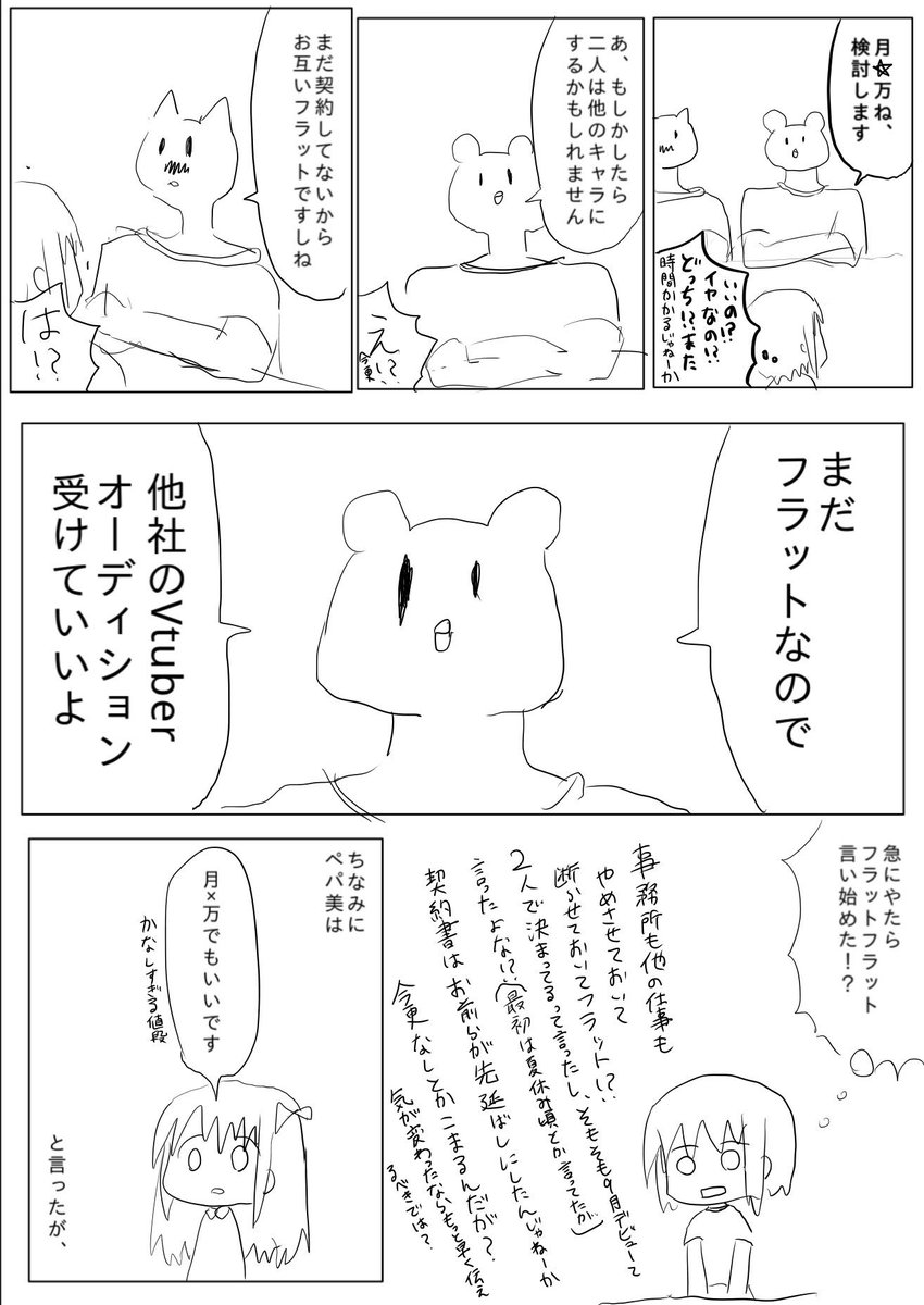 11 22再更新 アップランドのサイトで声明が公開される 人気企業vtuberに決まっていた声優2人に実際に起こった出来事 Togetter 11 22再更新 アップランドのサイトで声明が公開される 人気企業vtuberに決まっていた声優2人に実際に起こった出来事 Togetter