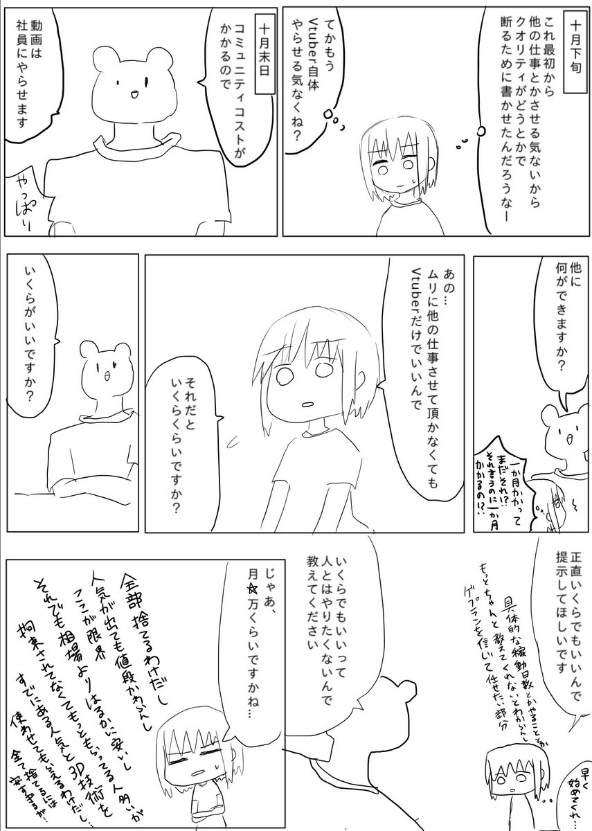 11 22再更新 アップランドのサイトで声明が公開される 人気企業vtuberに決まっていた声優2人に実際に起こった出来事 Togetter 11 22再更新 アップランドのサイトで声明が公開される 人気企業vtuberに決まっていた声優2人に実際に起こった出来事 Togetter