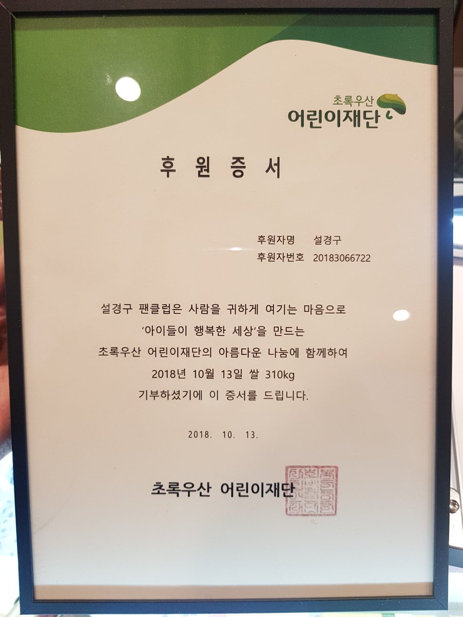 설경구팬미팅기부화환 서포트계정 tweet media