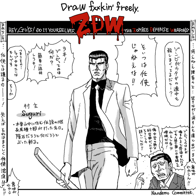 ファンアートです。読もう!任侠沈没!https://t.co/1EMAPC9LSz 