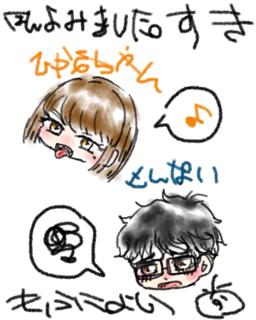 鍵垢のもふ子ちゃん(20)からファンアート頂きました。
先輩もひかるちゃんも可愛い!
ありがとうございます〜 