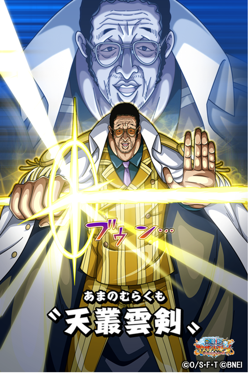 悪魔の実の最強種ロギア系ランキング最新 能力者たちの強さや弱点も徹底解説 Omoshiro漫画ファクトリー