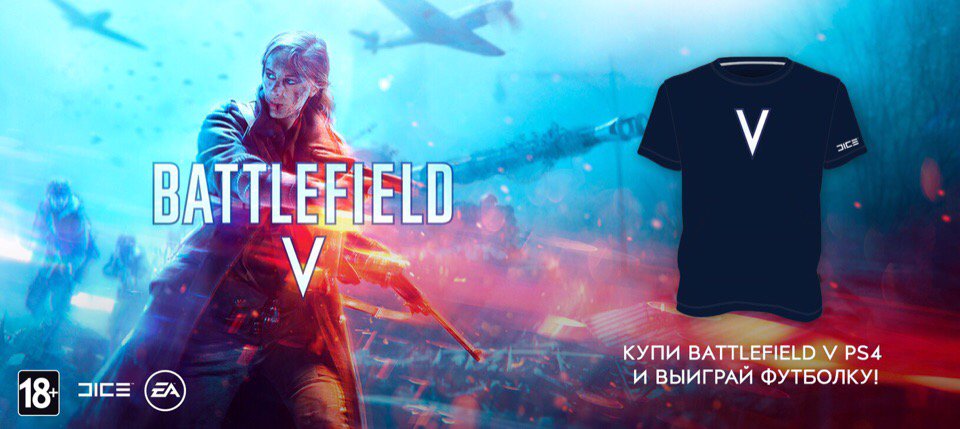 Друзья, напоминаем, 20.11.18 в 21.00 в салоне Sony Centre ТРЦ «Европейский» состоится розыгрыш футболок BFV. 
Участником может стать любой покупатель, совершивший покупку в течение 20.11.18 в салоне Sony Centre ТРЦ «Европейский» по адресу: пл. Киевского вокзала, д. 2, вход №5.