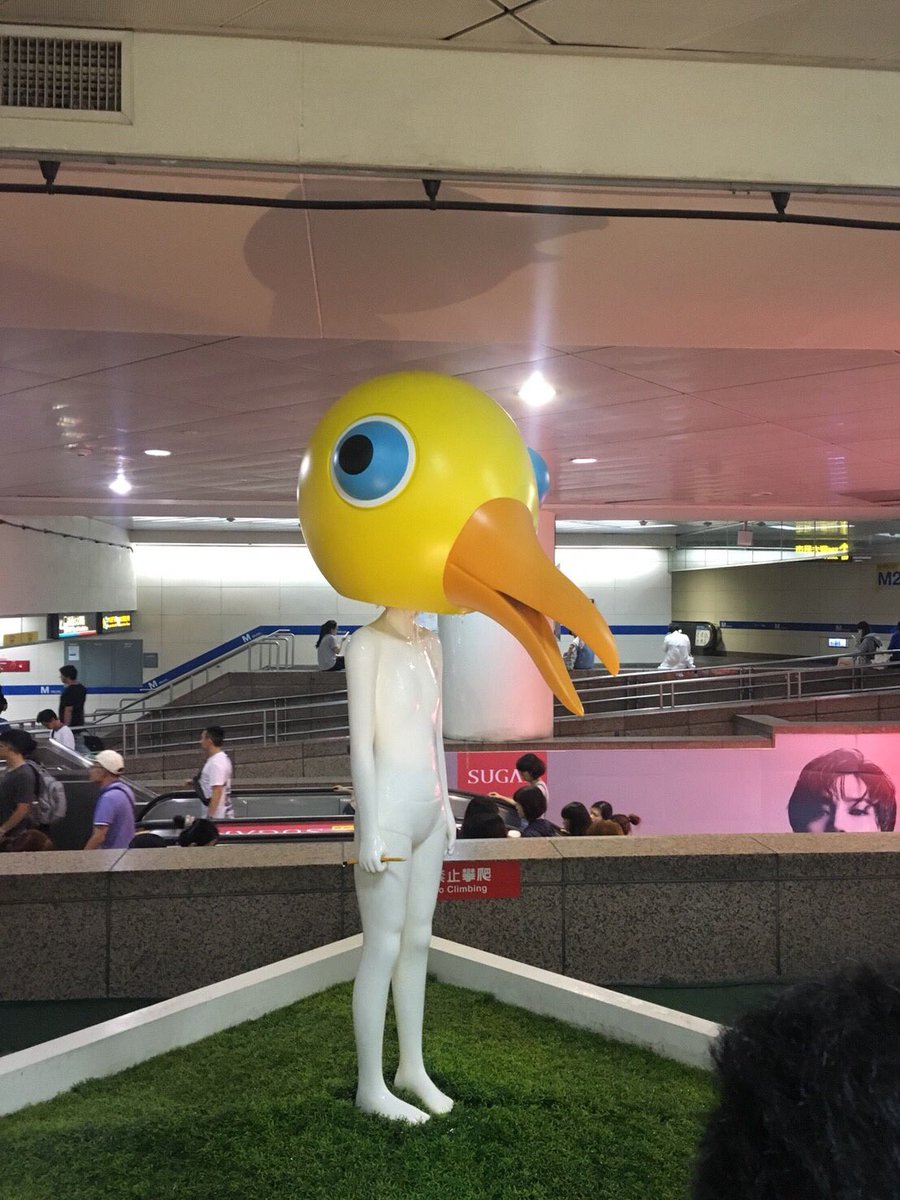 K E N T A 台北駅の地下にある 鉛筆を持った黄色い頭の 鳥人間 ポケモンgoの伝説のポケモンが出るスポットやねんて笑 夢遊 臺北車站 T Co Isymh0536e Twitter K E N T A 台北駅の地下にある 鉛筆を持った黄色い頭の 鳥人間 ポケモンgoの伝説のポケモンが出るスポットやねんて笑 夢遊 臺北車站 T Co Isymh0536e Twitter