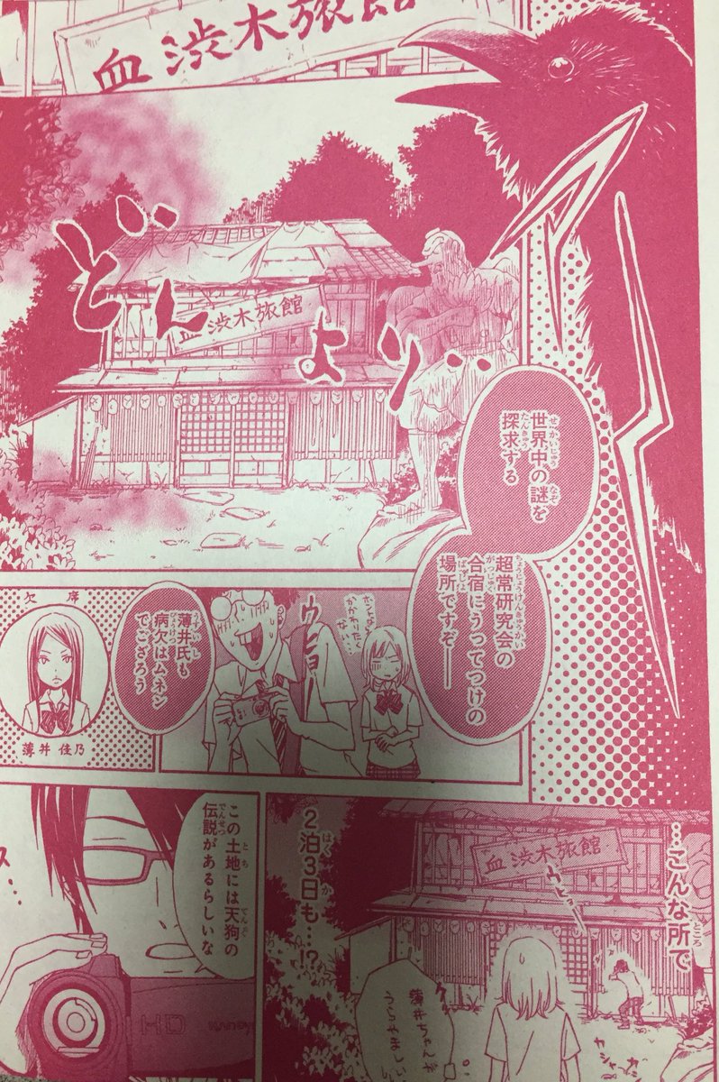 過去の少女漫画は、こんな感じでシリアスなものからコミカルなものまで(画像の話は後者)恋愛要素よりミステリーとかホラー要素強めなのが多い‥‥結局やってる事あんま変わってないっていう‥‥。
今より稚拙なので面白さはあんま胸張れないっす‥(苦笑)