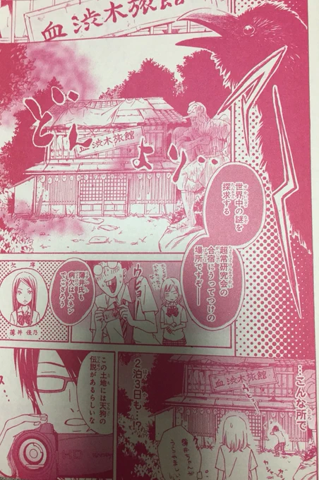 過去の少女漫画は、こんな感じでシリアスなものからコミカルなものまで(画像の話は後者)恋愛要素よりミステリーとかホラー要素強めなのが多い‥‥結局やってる事あんま変わってないっていう‥‥。

今より稚拙なので面白さはあんま胸張れないっす‥(苦笑) 