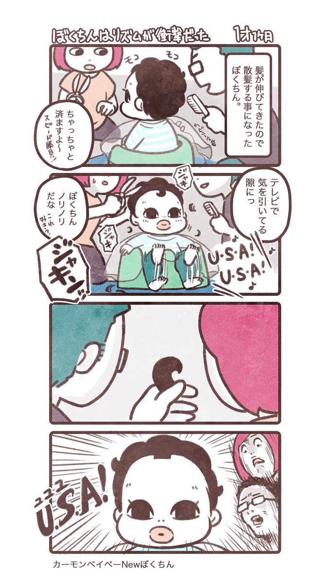 ぼくちんのアイデンティティーがー!✂️ #育児漫画 #育児日記 #ぼくちん育児漫画