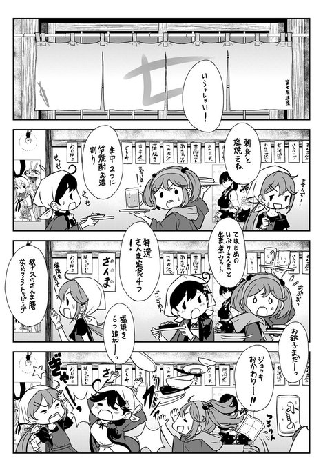 七駆のさんま 