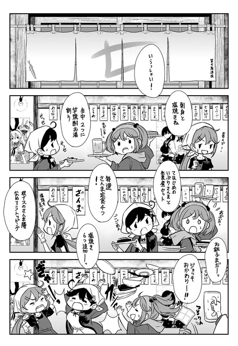 七駆のさんま 