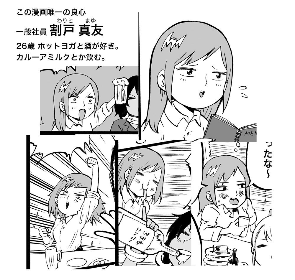 以前作った雑なキャラ設定 