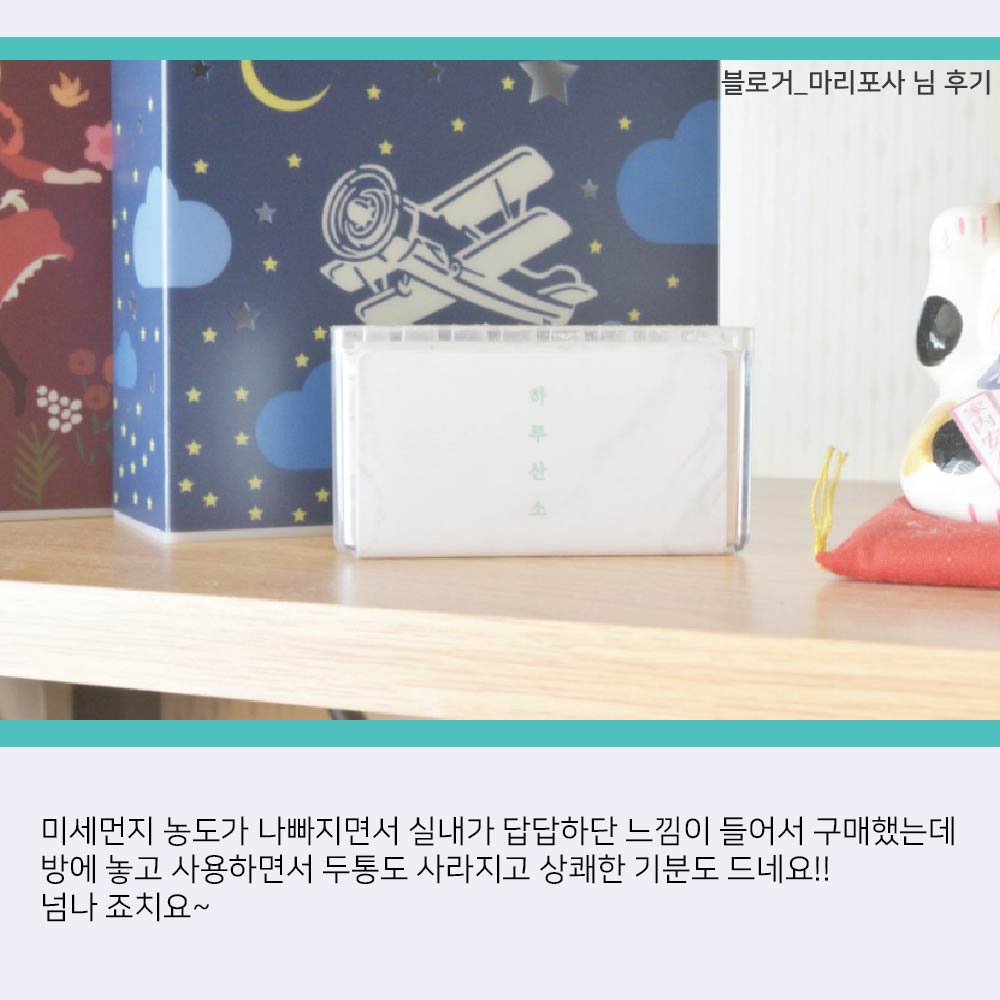 valueofday's tweet image. 내일 날씨는 상당히 나쁠거라고 예상되어지고, 초미세먼지가 기승을 부리는 하루가 될것 같네요. 전부다 마스크챙기시고 미세먼지때문에 답답을 느끼셔서 구매했다는 뽀님의 후기입니다. 오늘하루도 미세먼지 조심하시고 하루산소 하세요.
#초미세먼지 #미세먼지제거 #하루산소 #중국발스모그