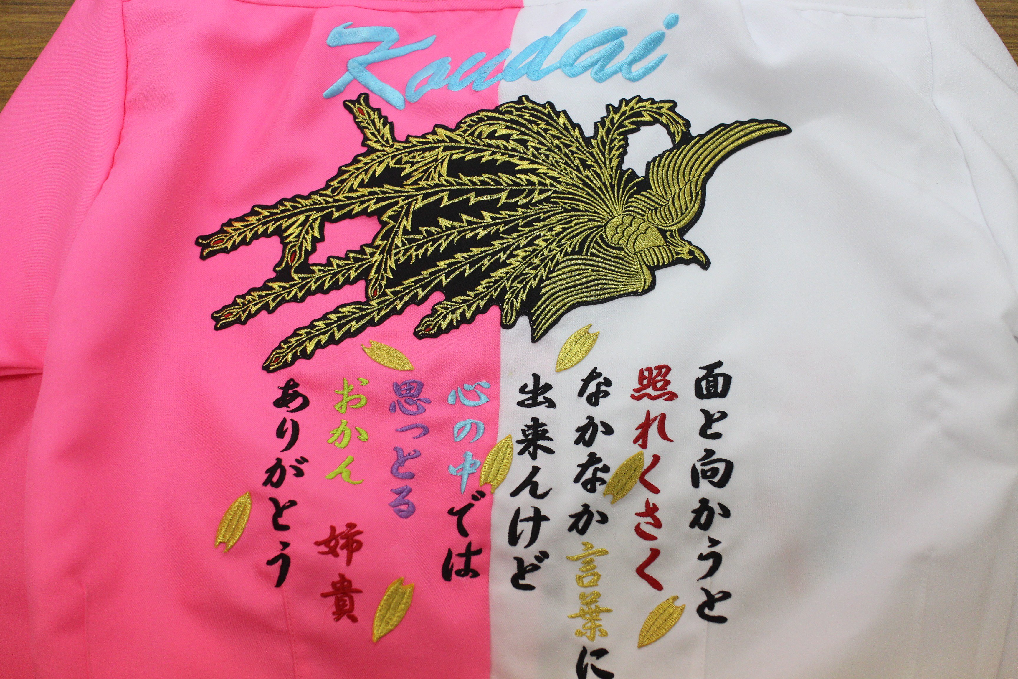 プロス通販@特攻服・オーダー刺繍 on X: 
