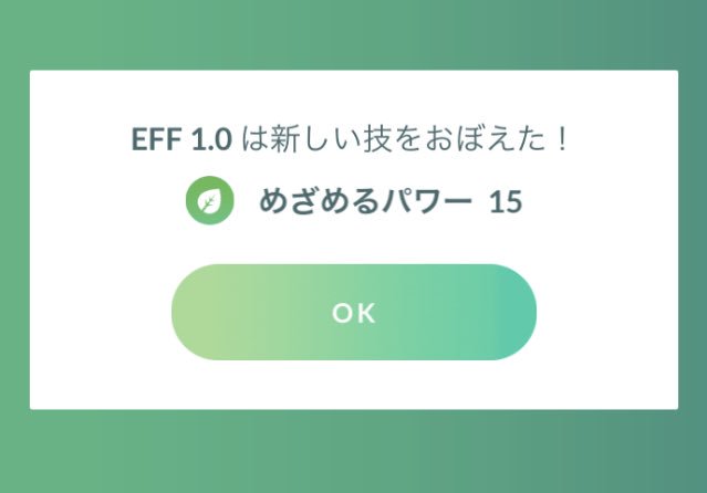 めざパガチャ Twitter Search Twitter