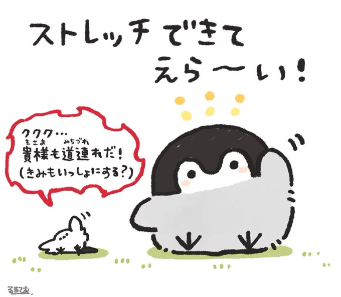 コウペンちゃんとスポーツの秋⑱

「クールダウン」

寒くなってまいりましたので、スポーツの秋シリーズはこれにておしまいです?
お付き合いいただきありがとうございました! 