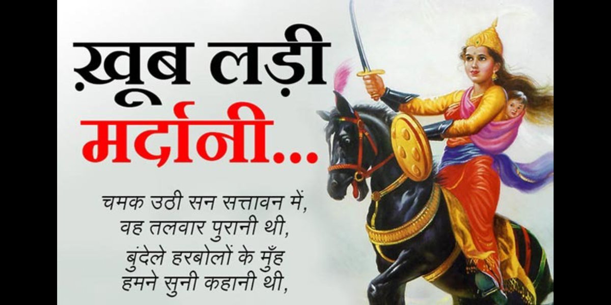bundelitau's tweet photo. आज झांसी की रानी लक्ष्मीबाई की पुण्यतिथि है। 1857 की क्रांति की एक प्रमुख योद्धा जिन्होंने अंग्रेजों के विरूद्ध खुलकर आवाज उठाई और अपनी मातृभूमि की रक्षा के लिए स्वयं का बलिदान दे दिया। लक्ष्मीबाई महिला शक्ति की एक प्रतीक हैं जो युगों युगों तक हमें उनकी इस पावन जयंती पर सत सत नमन https://t.co/Q4mmsd23w4