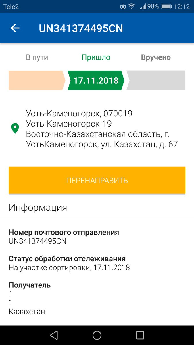 omalysheva's tweet photo. @Kazpost здравствуйте, UN341374495CN вместо Темиртау пришла в Оскемен. верните, пожалуйста https://t.co/r8CX3MJsVB