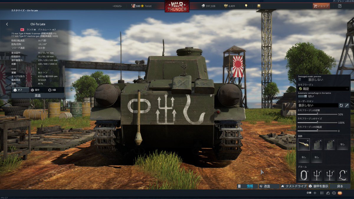 最高 Ever Warthunder デカール ざたなもめ