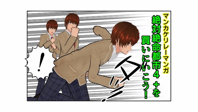 絶体絶命都市4のtwitterイラスト検索結果 古い順