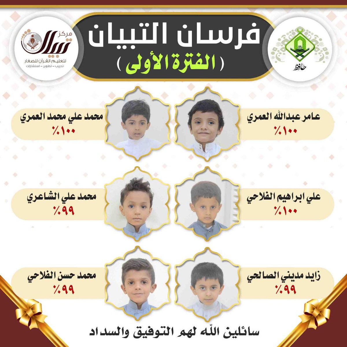 q7ly99's tweet photo. فرسان التبيان #للفترة_الاولى https://t.co/fZbxvEyHYB