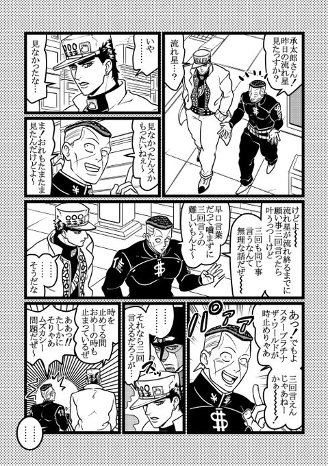 星に願う 