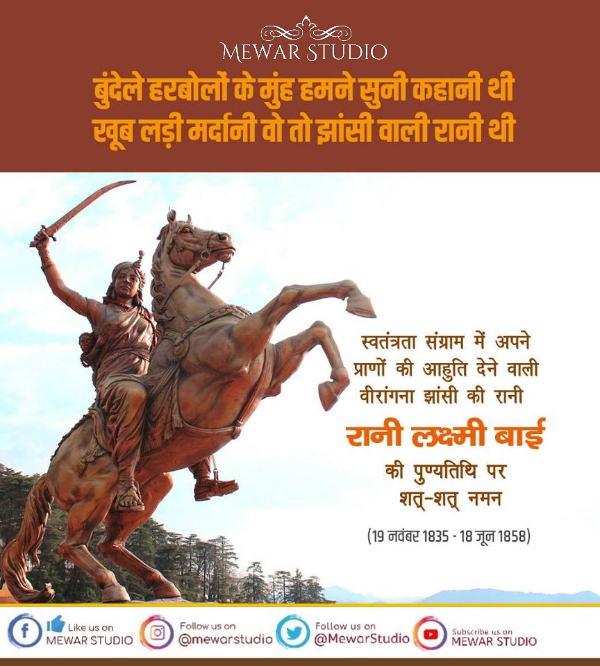 MewarStudio's tweet photo. खूब लड़ी मर्दानी वो तो झांसी वाली रानी थी ।
रानी लक्ष्मी बाई की पुण्यतिथि पर शत् शत् नमन 🙏 🙏 🙏 https://t.co/IqxBCN6em6