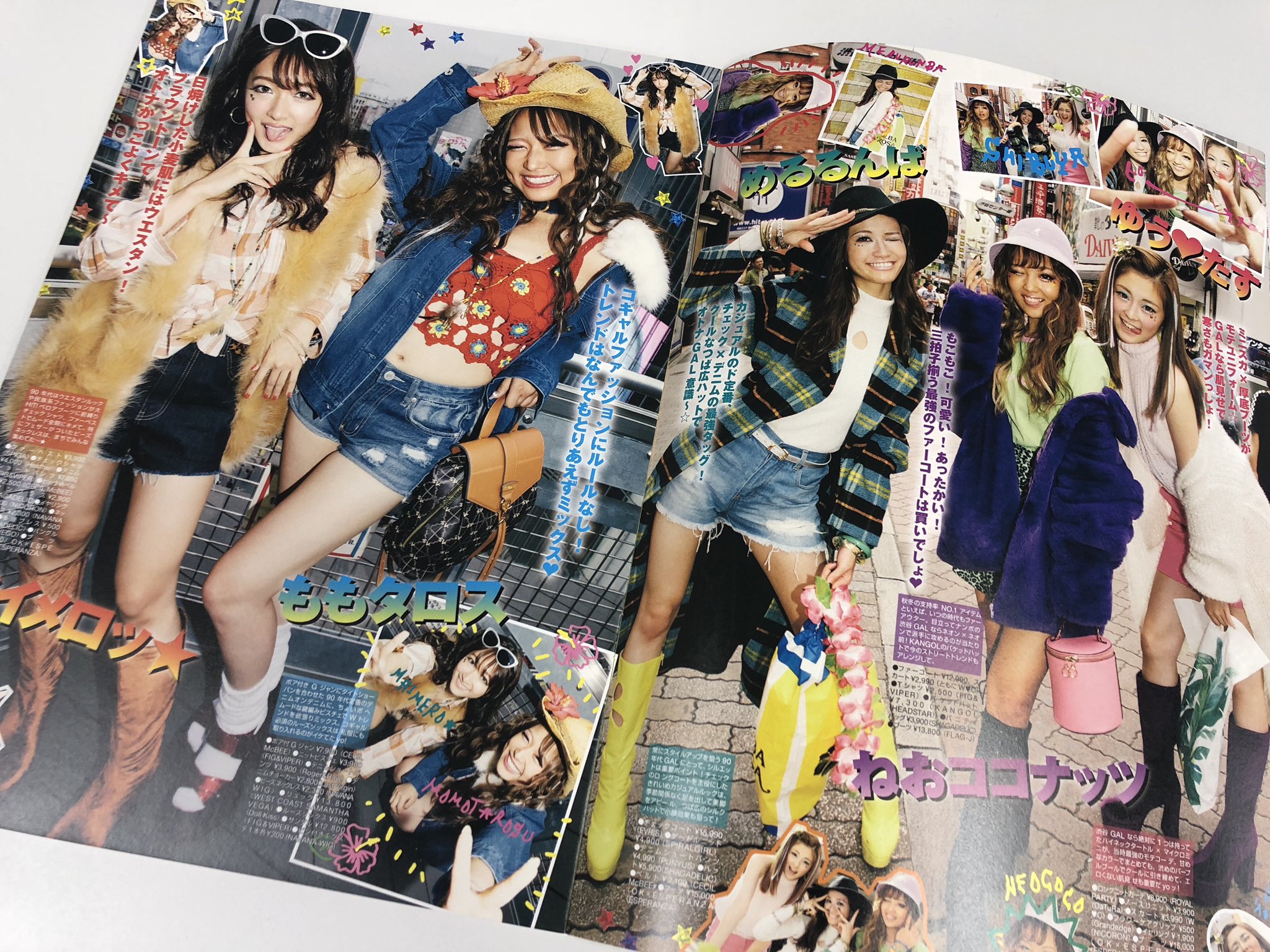 Shibuya109 Pa Twitter 109の90年代ギャル企画は22日までだよー にこるんや ねおちゃん達が載ったカタログをゲットしてない人はインフォメーション前にあるからチェックしてね