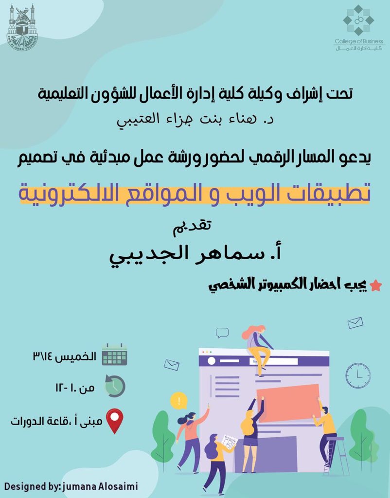 CobClubs's tweet photo. يدعوكم #المسار_الرقمي لحضور ورشه عمل ميدانيه في تطبيقات الويب و المواقع الالكترونية 🖥 https://t.co/AJwJG2I16i